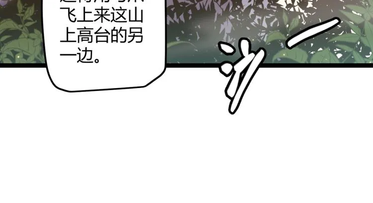 第33话 分组行动！ 第19页
