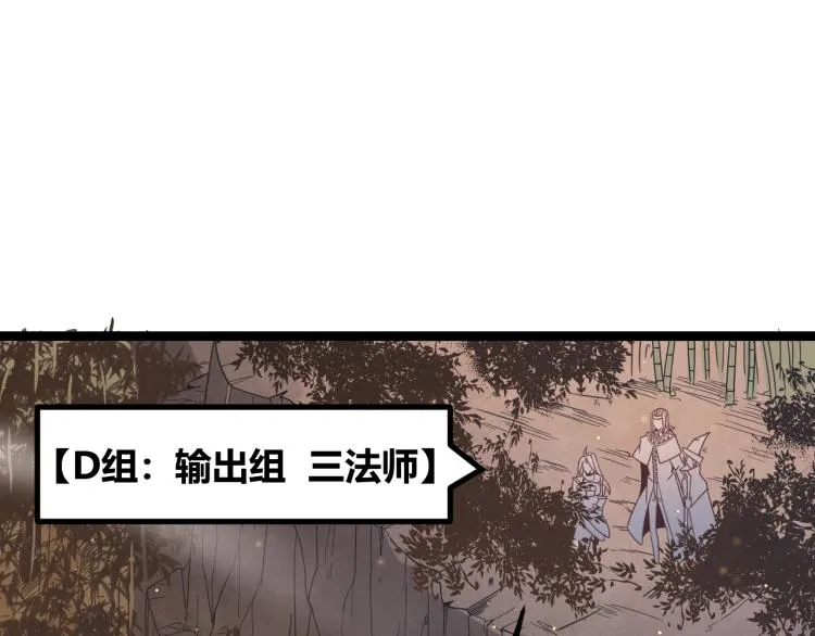 第33话 分组行动！ 第20页
