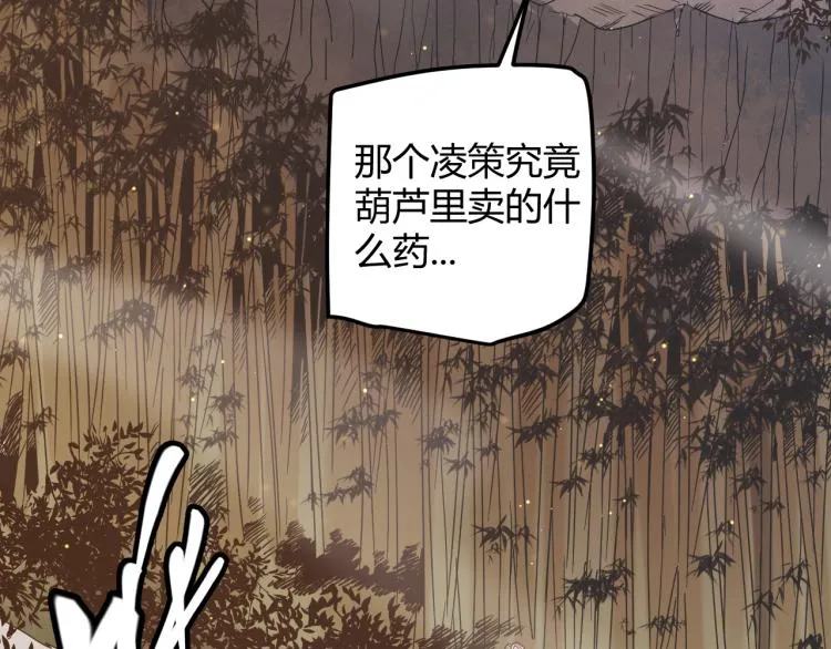 第33话 分组行动！ 第21页