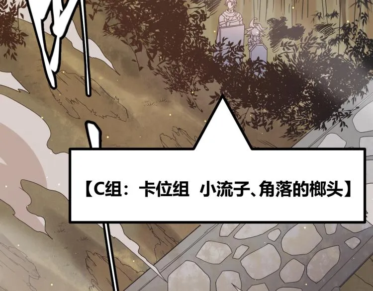 第33话 分组行动！ 第22页
