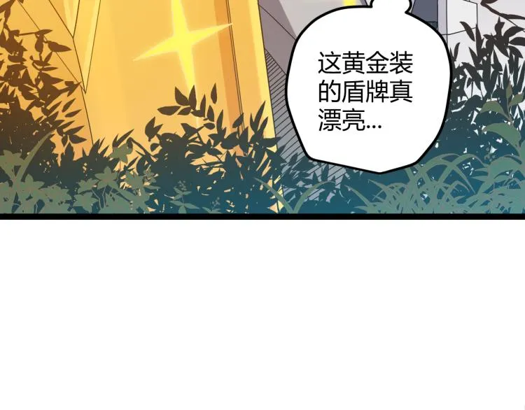 第33话 分组行动！ 第27页
