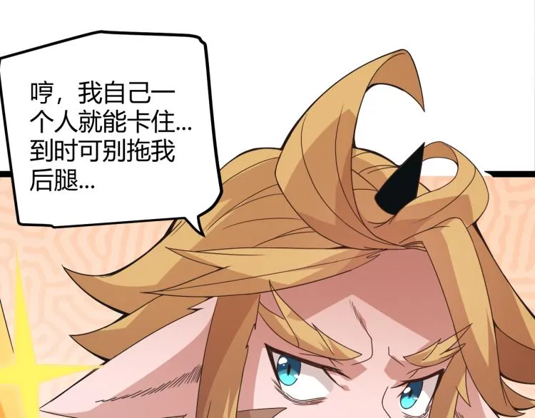 第33话 分组行动！ 第28页