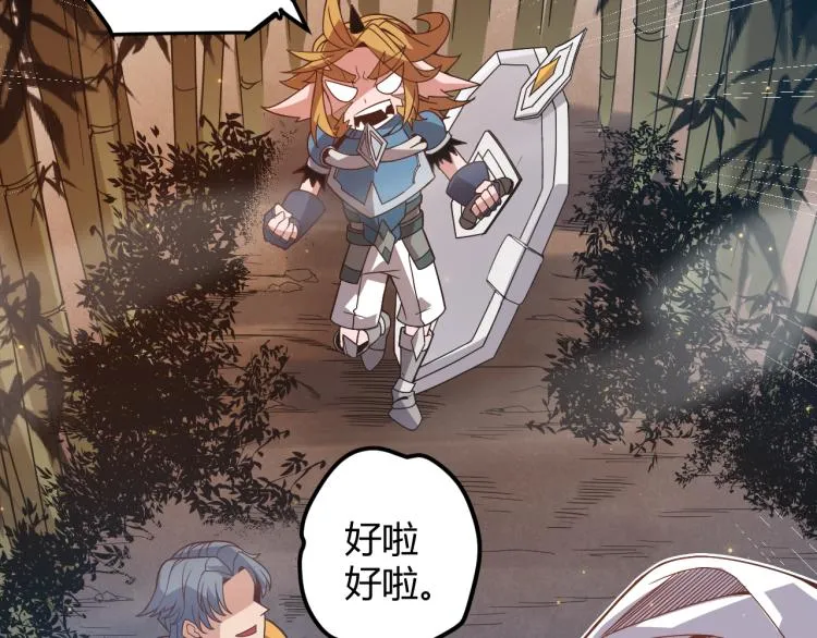第33话 分组行动！ 第35页
