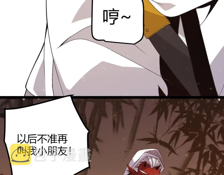 第33话 分组行动！ 第37页