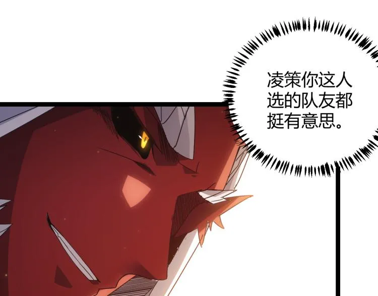 第33话 分组行动！ 第40页