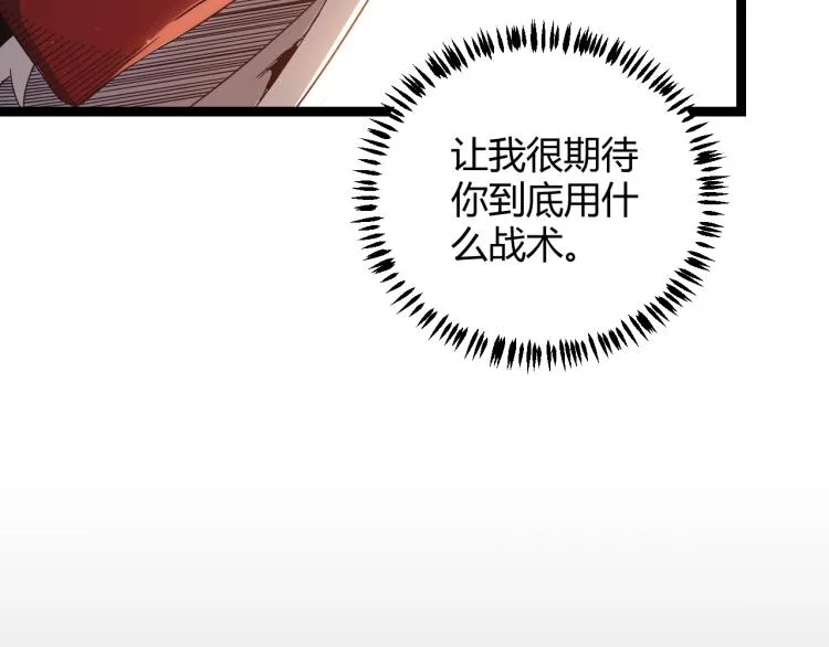 第33话 分组行动！ 第41页