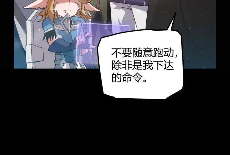 第33话 分组行动！ 第44页