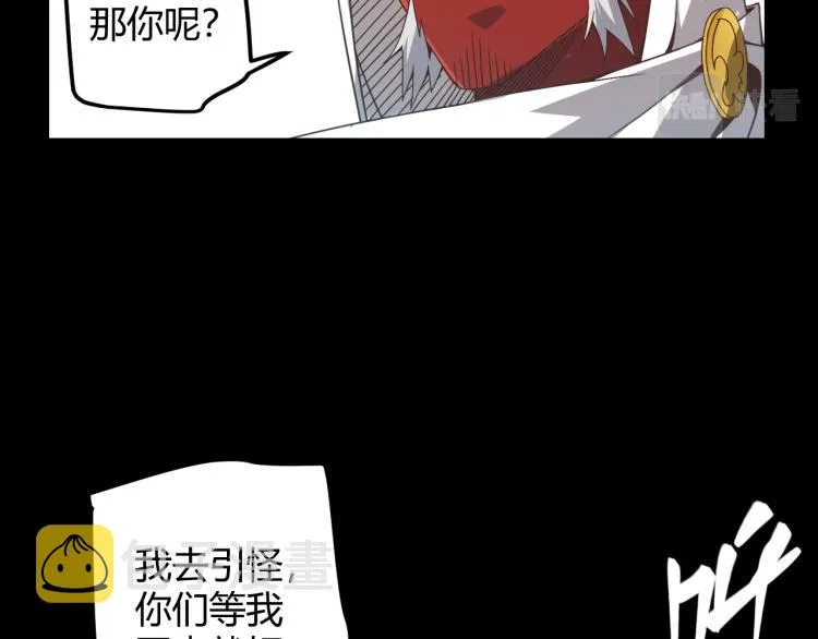 第33话 分组行动！ 第46页