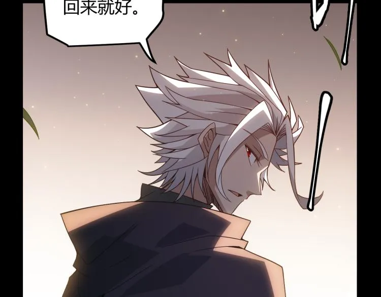 第33话 分组行动！ 第47页