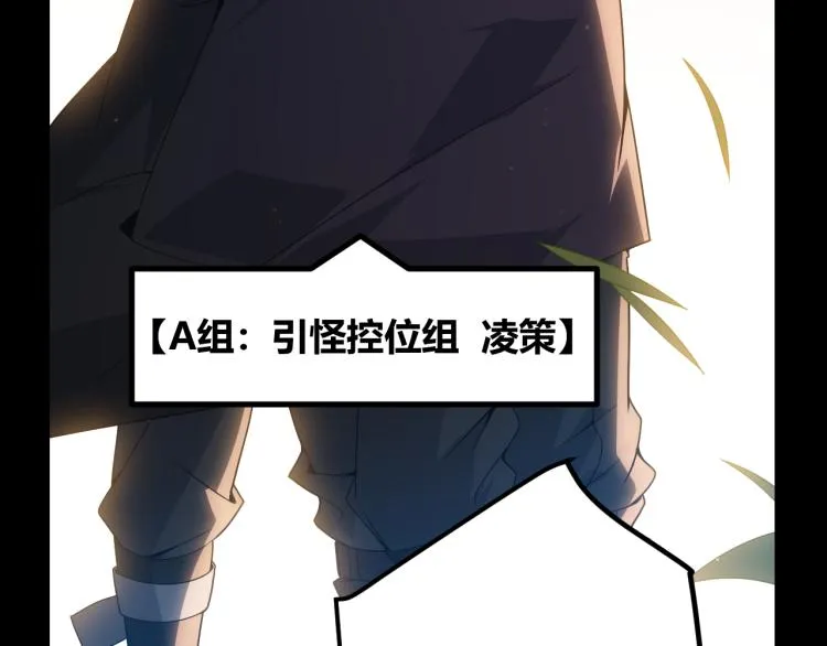 第33话 分组行动！ 第48页