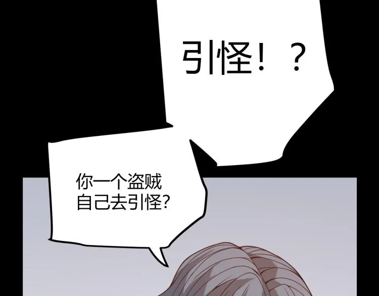 第33话 分组行动！ 第49页