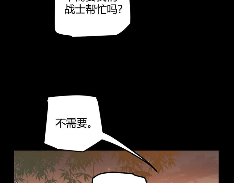 第33话 分组行动！ 第51页