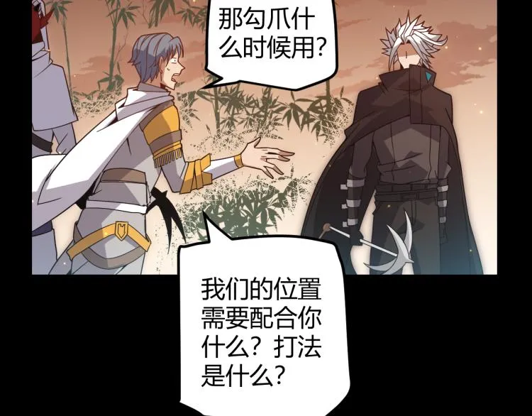 第33话 分组行动！ 第52页