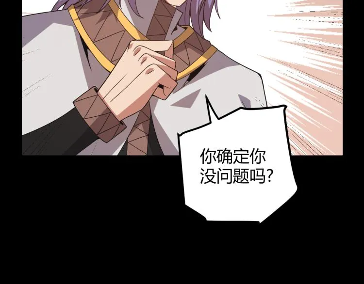 第33话 分组行动！ 第54页