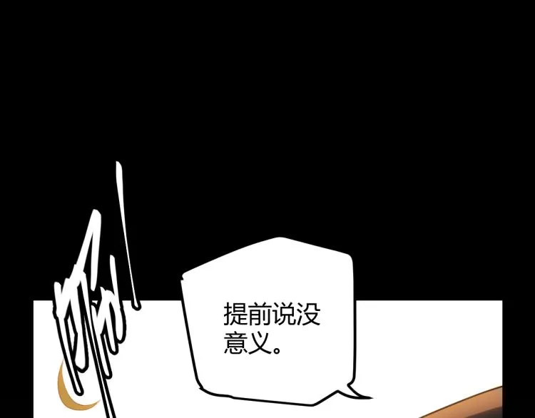 第33话 分组行动！ 第56页