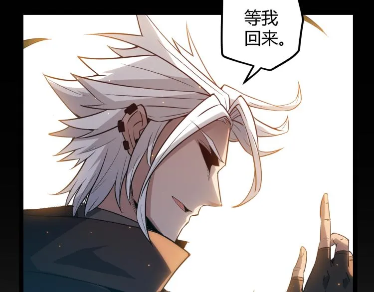 第33话 分组行动！ 第58页