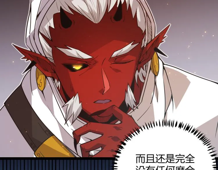 第33话 分组行动！ 第62页