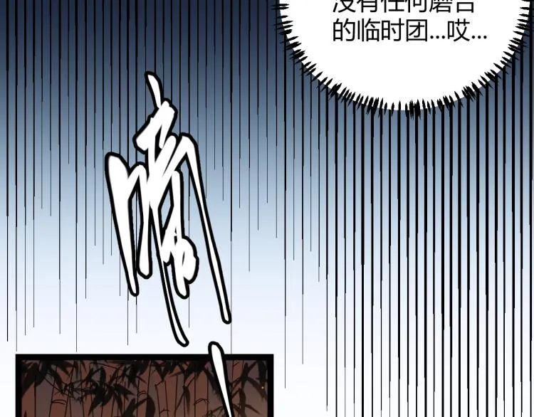 第33话 分组行动！ 第63页