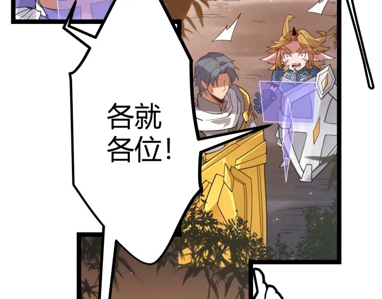 第33话 分组行动！ 第65页
