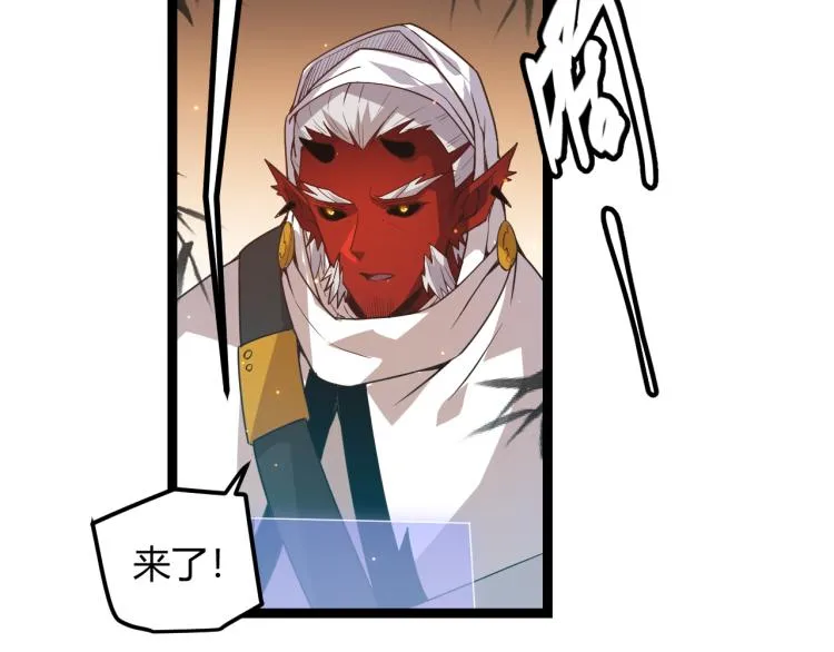 第33话 分组行动！ 第66页