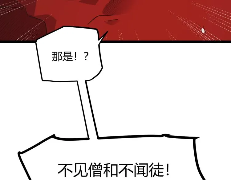 第33话 分组行动！ 第69页