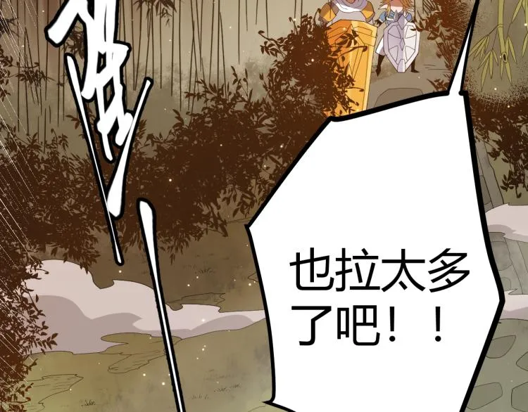 第33话 分组行动！ 第73页