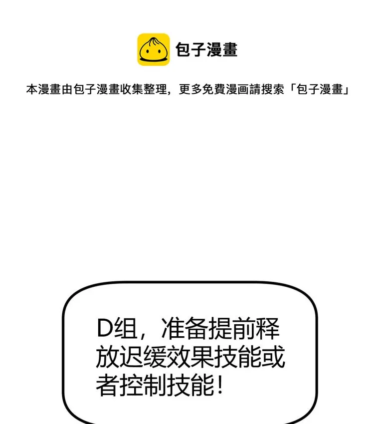 第33话 分组行动！ 第80页