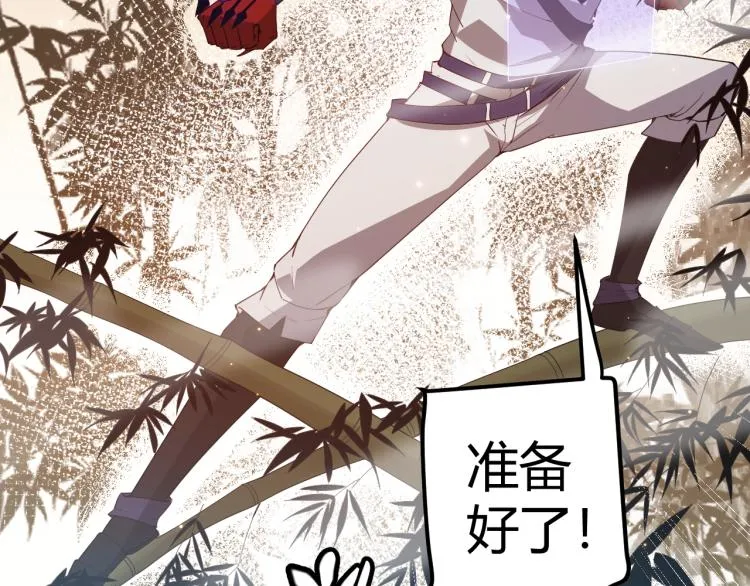 第33话 分组行动！ 第89页