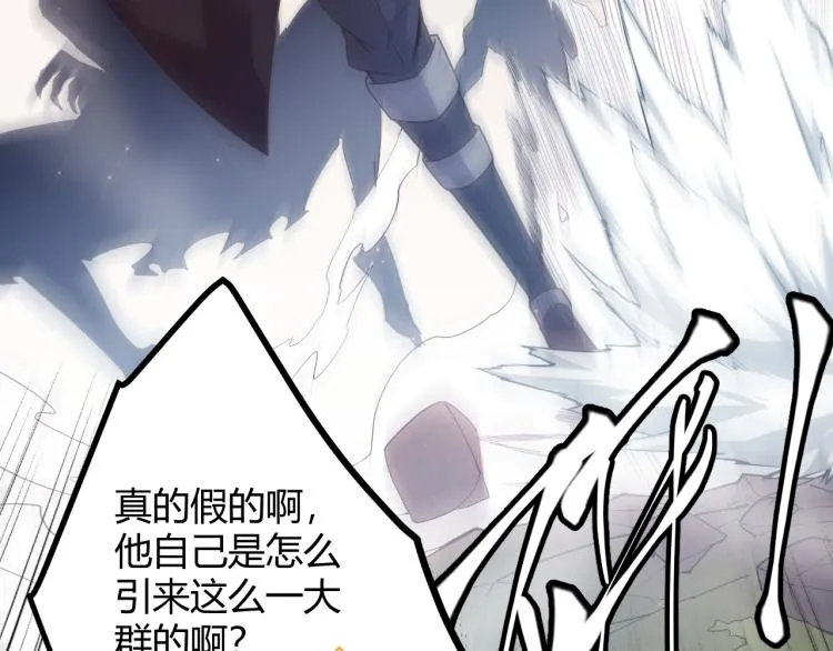 第33话 分组行动！ 第94页