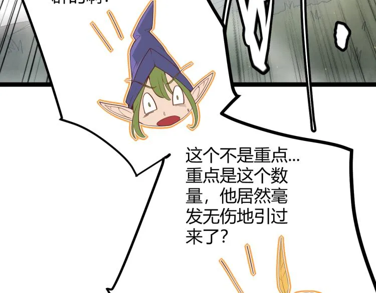 第33话 分组行动！ 第95页