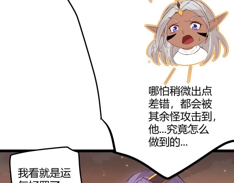 第33话 分组行动！ 第96页