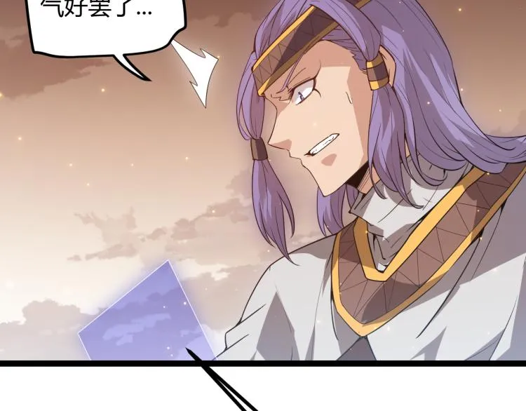第33话 分组行动！ 第97页