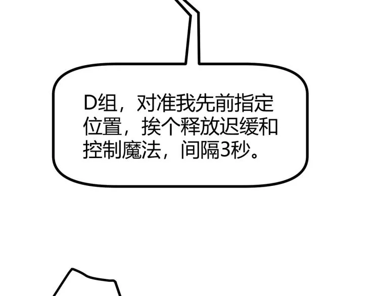 第33话 分组行动！ 第98页