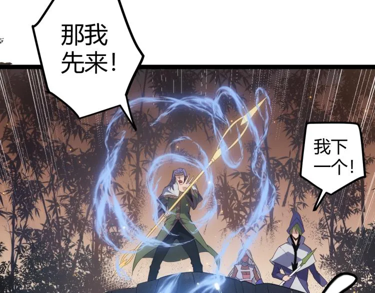 第33话 分组行动！ 第99页
