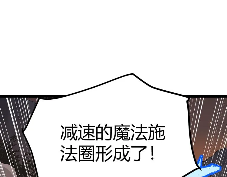 第33话 分组行动！ 第106页