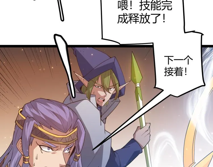 第33话 分组行动！ 第111页