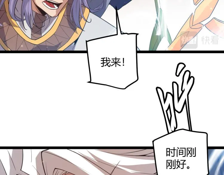 第33话 分组行动！ 第112页