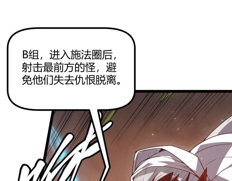 第33话 分组行动！ 第114页