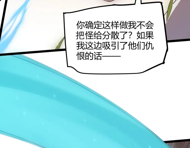 第33话 分组行动！ 第116页