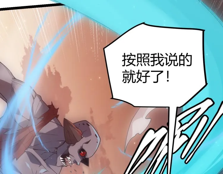 第33话 分组行动！ 第117页