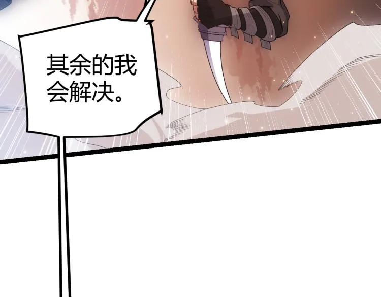 第33话 分组行动！ 第119页