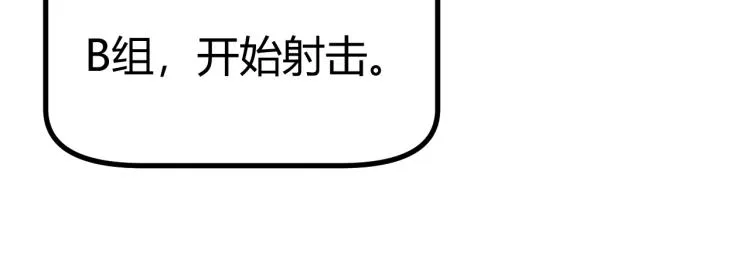 第33话 分组行动！ 第121页