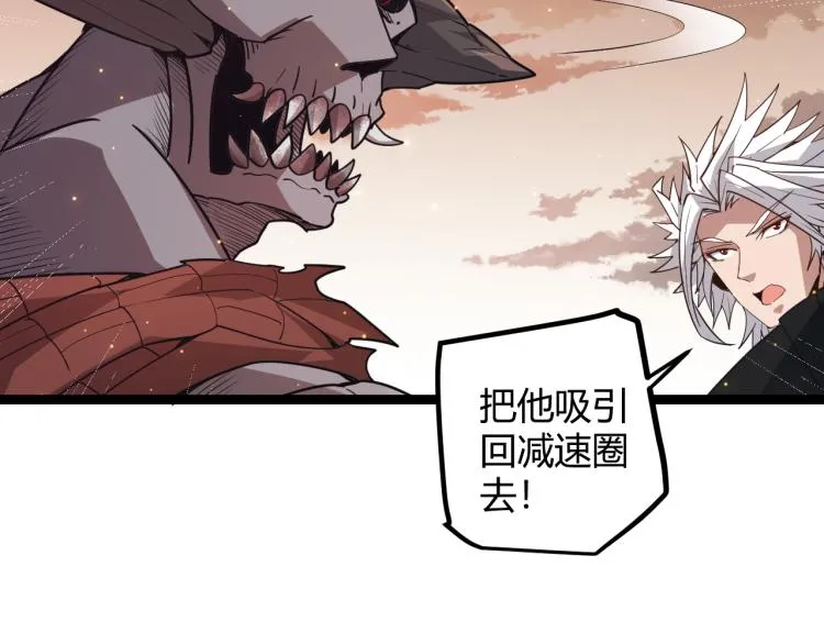第33话 分组行动！ 第127页
