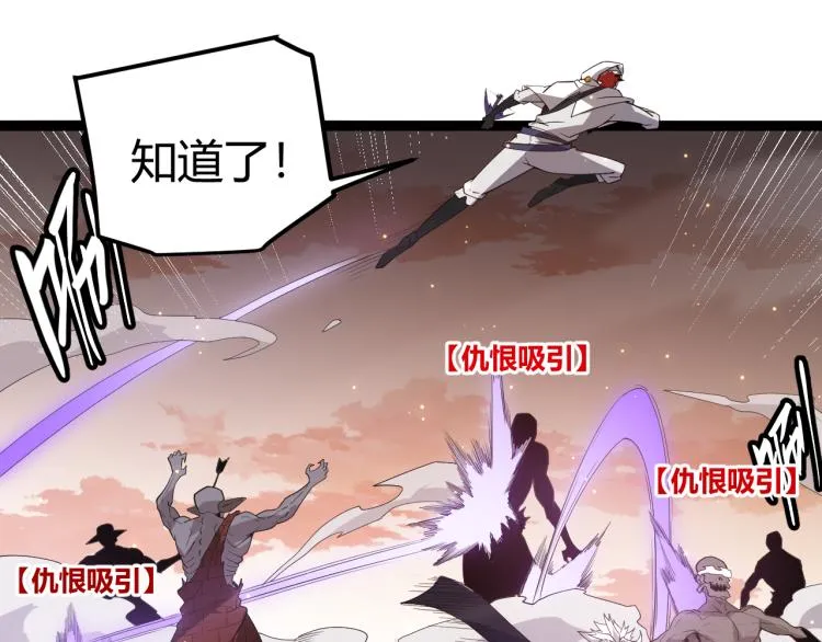 第33话 分组行动！ 第128页