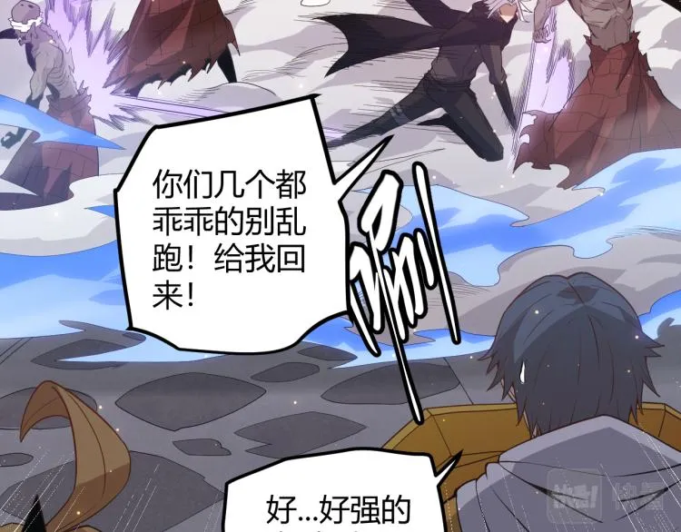 第33话 分组行动！ 第129页