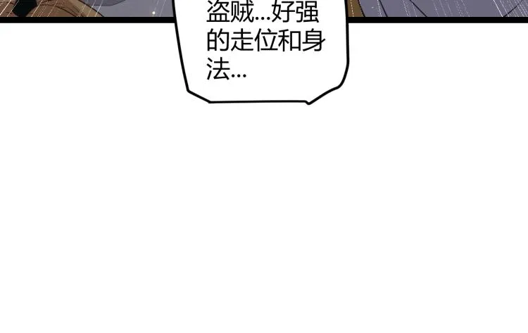 第33话 分组行动！ 第130页