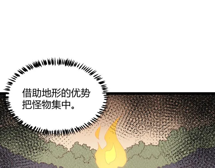 第33话 分组行动！ 第131页