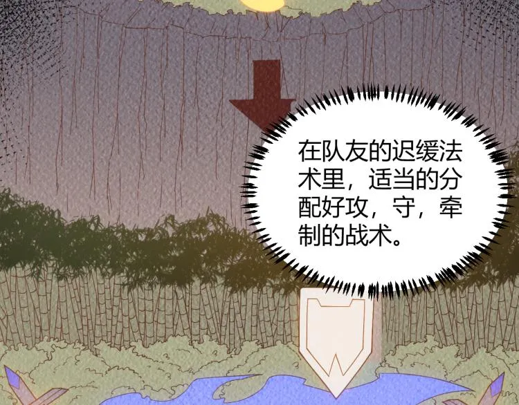 第33话 分组行动！ 第132页