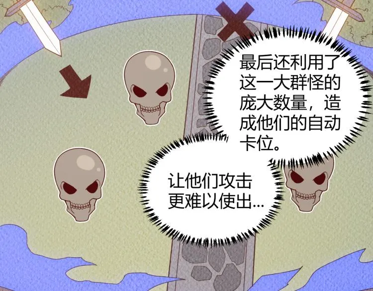 第33话 分组行动！ 第133页