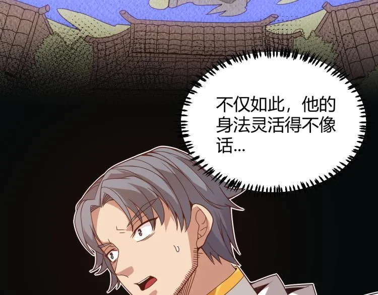 第33话 分组行动！ 第134页